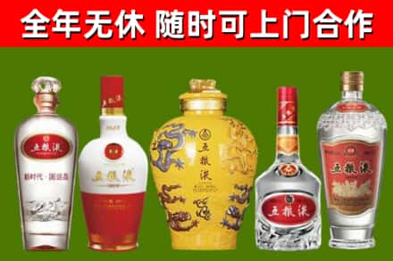 深圳回收五粮液酒